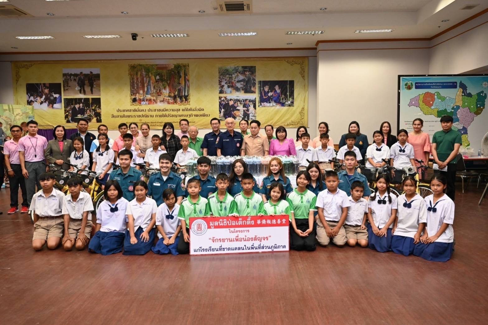 มอบวัสดุอุปกรณ์สนับสนุนการประกอบอาชีพให้แก่ครัวเรือนเป้าหมายของจังหวัดขอนแก่น