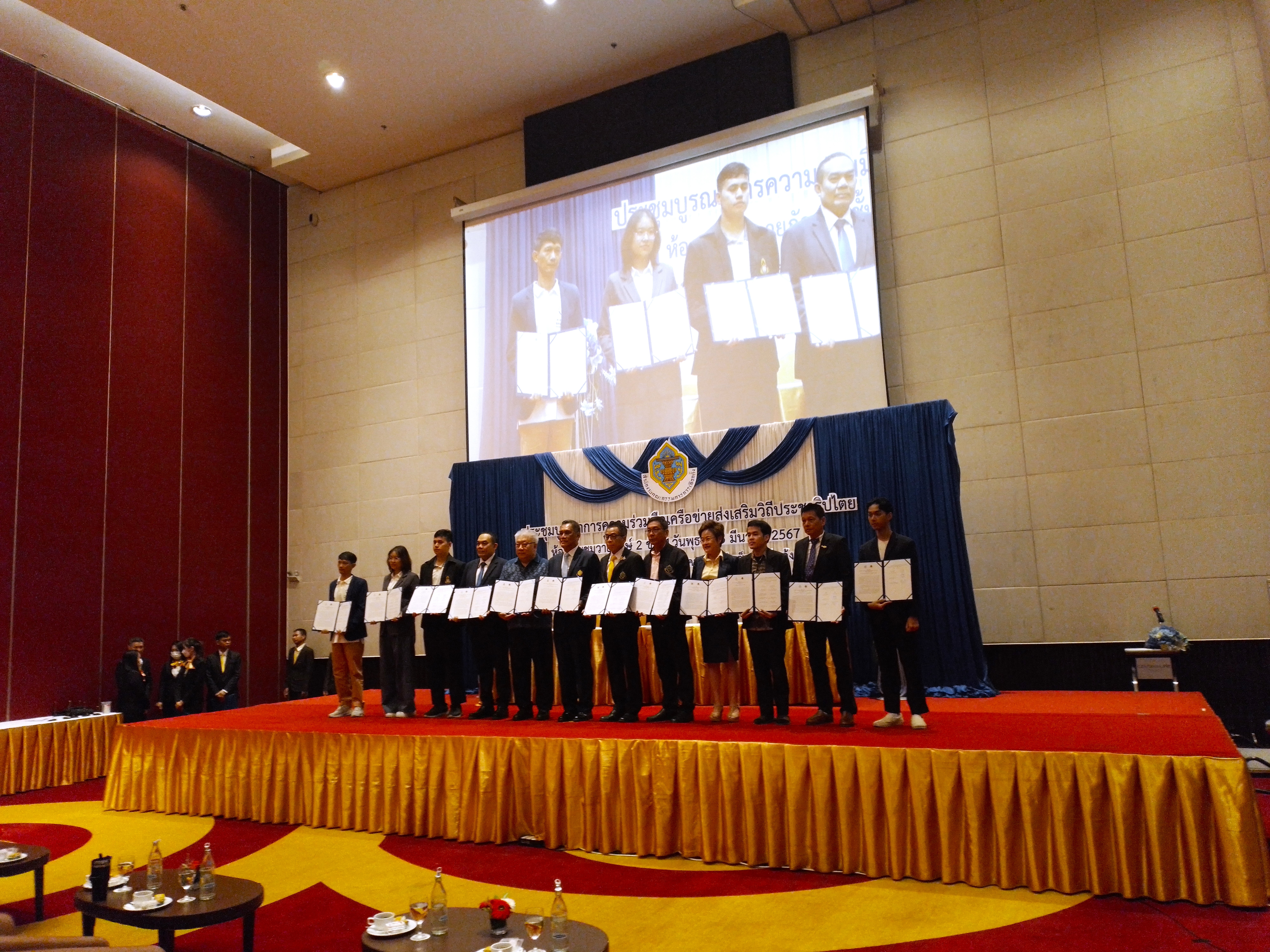 ประชุมบูรณาการความร่วมมือเครือข่ายส่งเสริมวิถีประชาธิปไตย และพิธีลงนามความร่วมมือบูรณาการเครือข่ายภาคประชาชนส่งเสริมวิถีประชาธิปไตย
