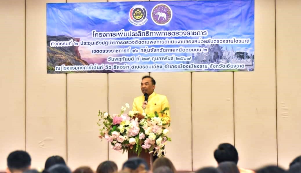 กรมการพัฒนาชุมชนขับเคลื่อนการทำงานตามภารกิจสำคัญ 10+1 ของอธิบดีกรมการพัฒนาชุมชน  ในระดับพื้นที่เขตตรวจราชการที่ 16