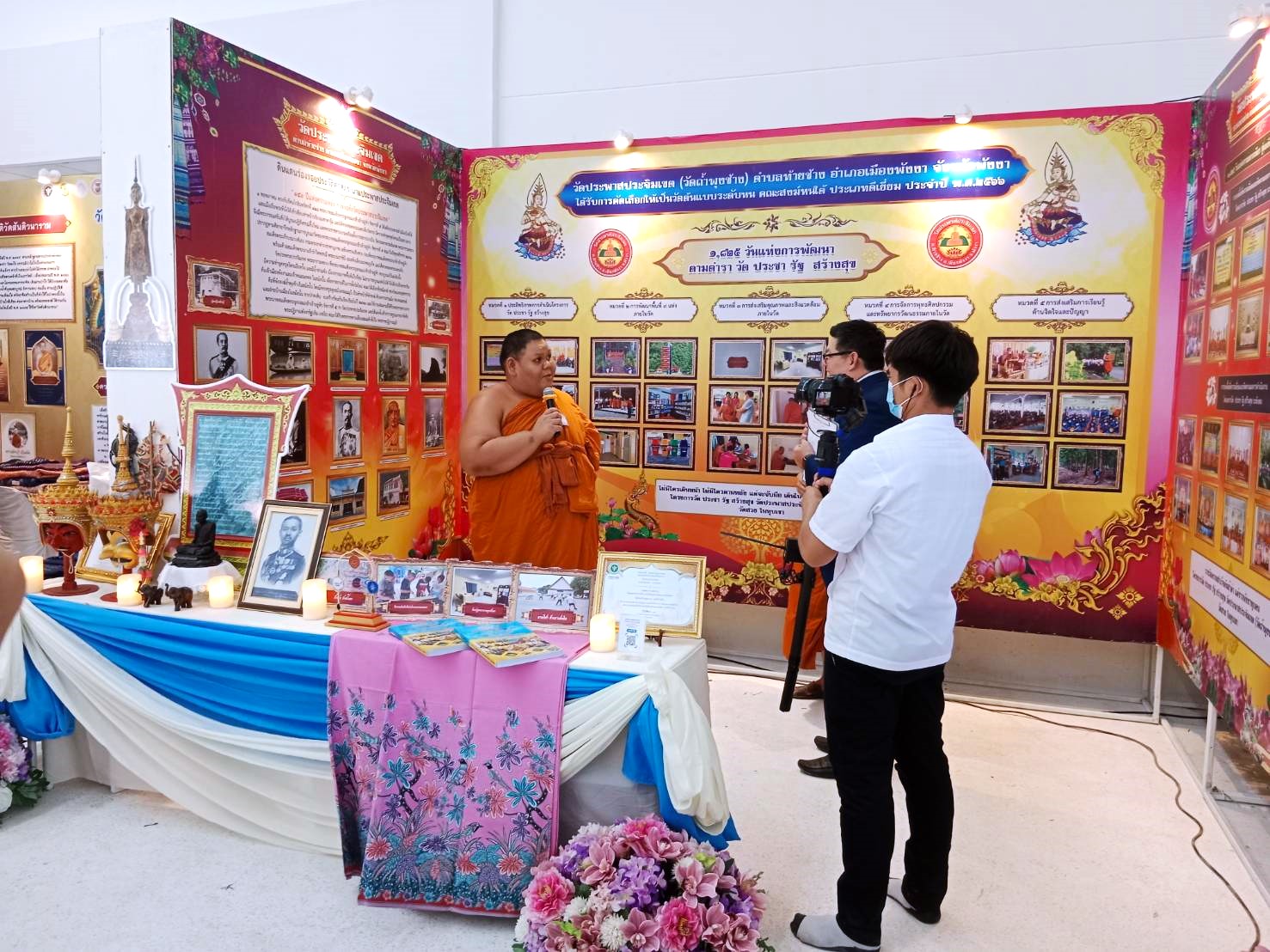 บทบาทของคณะกรรมการโครงการวัด ประชา รัฐ สร้างสุข