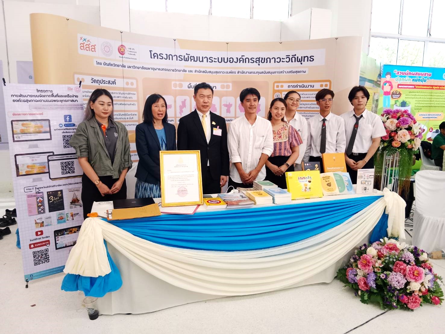 บทบาทของคณะกรรมการโครงการวัด ประชา รัฐ สร้างสุข
