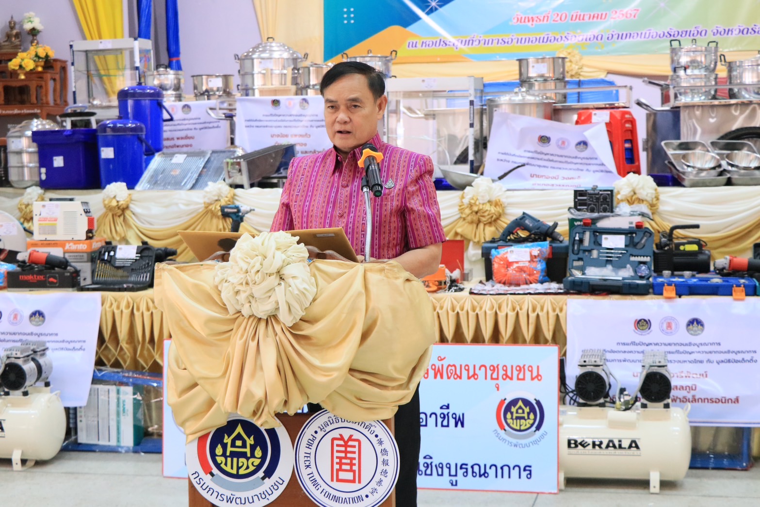 ร่วมใจแก้จน พัฒนาคุณภาพชีวิต