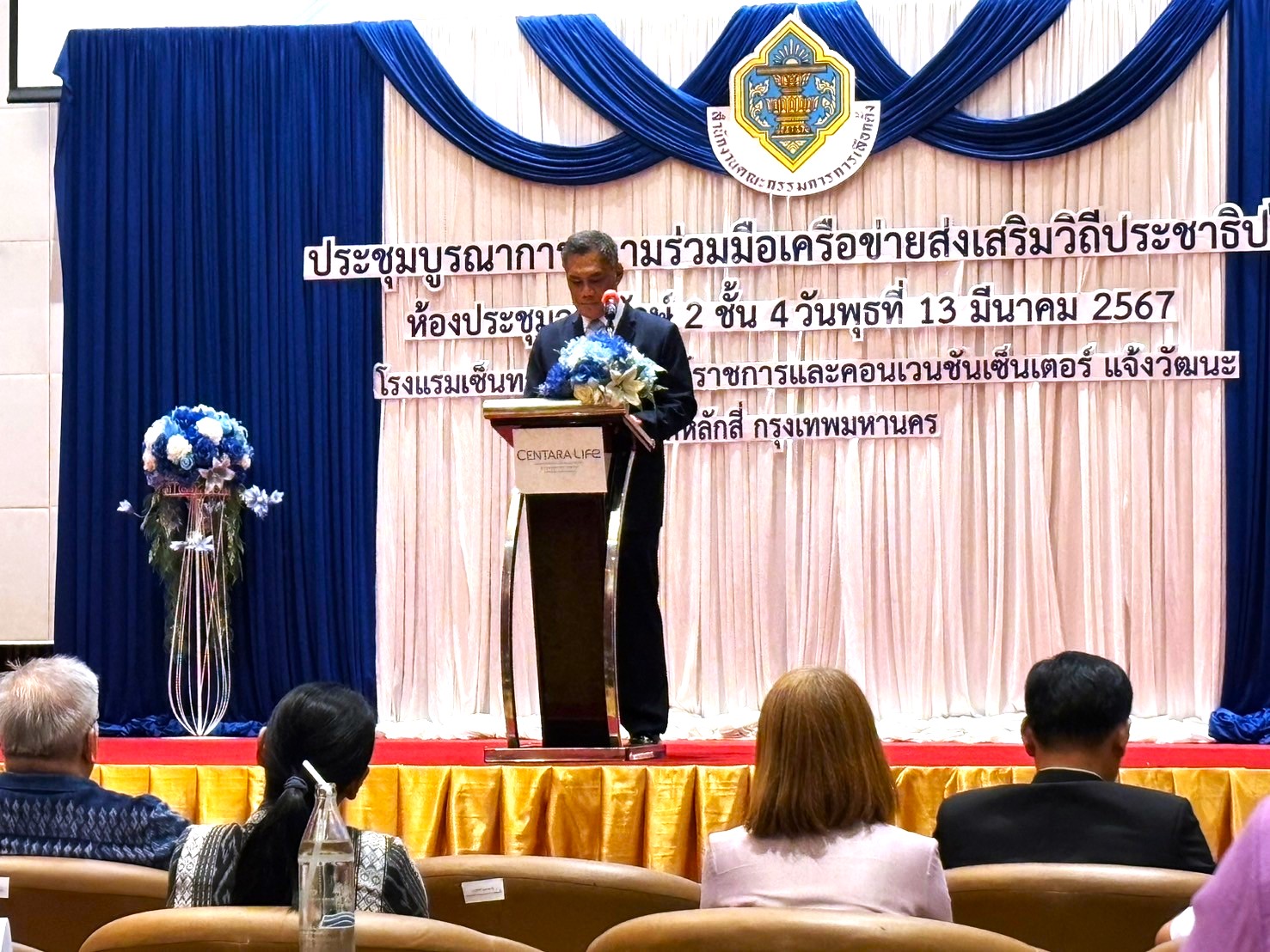 ประชุมบูรณาการความร่วมมือเครือข่ายส่งเสริมวิถีประชาธิปไตย และพิธีลงนามความร่วมมือบูรณาการเครือข่ายภาคประชาชนส่งเสริมวิถีประชาธิปไตย
