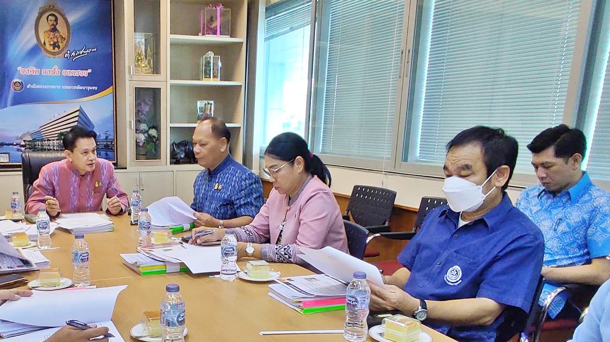 ประชุมคณะกรรมการคัดเลือกอาสาสมัครดีเด่น ประจำปี พ.ศ. 2567