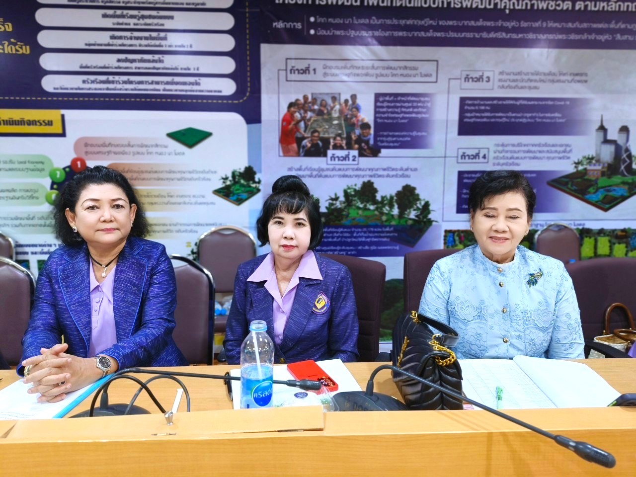 ประชุมคณะกรรมการสมาคมผู้นำสตรีพัฒนาชุมชนไทยครั้งที่1/ 2567