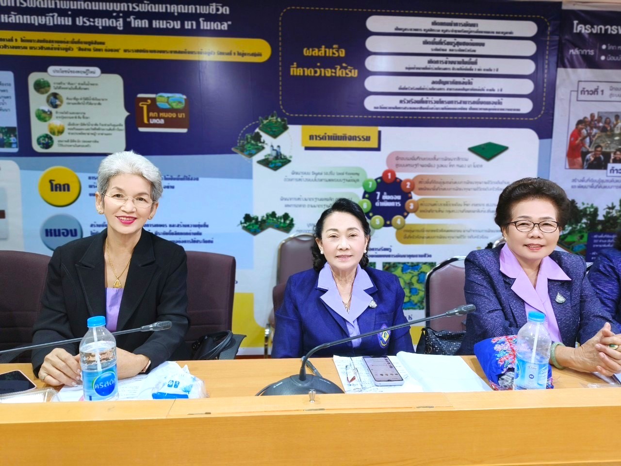 ประชุมคณะกรรมการสมาคมผู้นำสตรีพัฒนาชุมชนไทยครั้งที่1/ 2567