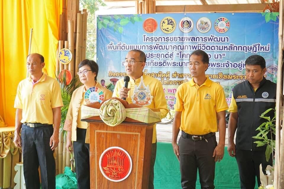 โครงการเฉลิมพระเกียรติพระบาทสมเด็จพระเจ้าอยู่หัว เนื่องในโอกาสมหามงคลเฉลิมพระชนมพรรษา 6 รอบ 28 กรกฎาคม 2567 จังหวัดประจวบคีรีขันธ์