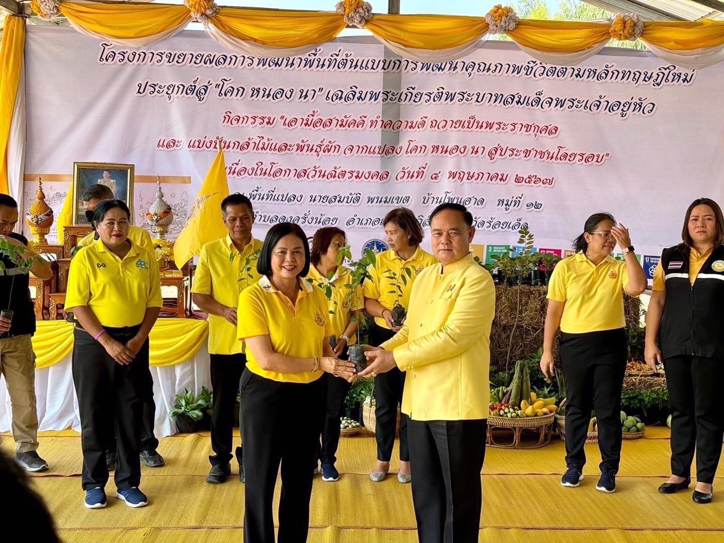 พช.ร้อยเอ็ด จัดกิจกรรม “เอามื้อสามัคคี  ทำความดี ถวายเป็นพระราชกุศล” เนื่องในโอกาสวันฉัตรมงคล วันที่ ๔ พฤษภาคม ๒๕๖๗