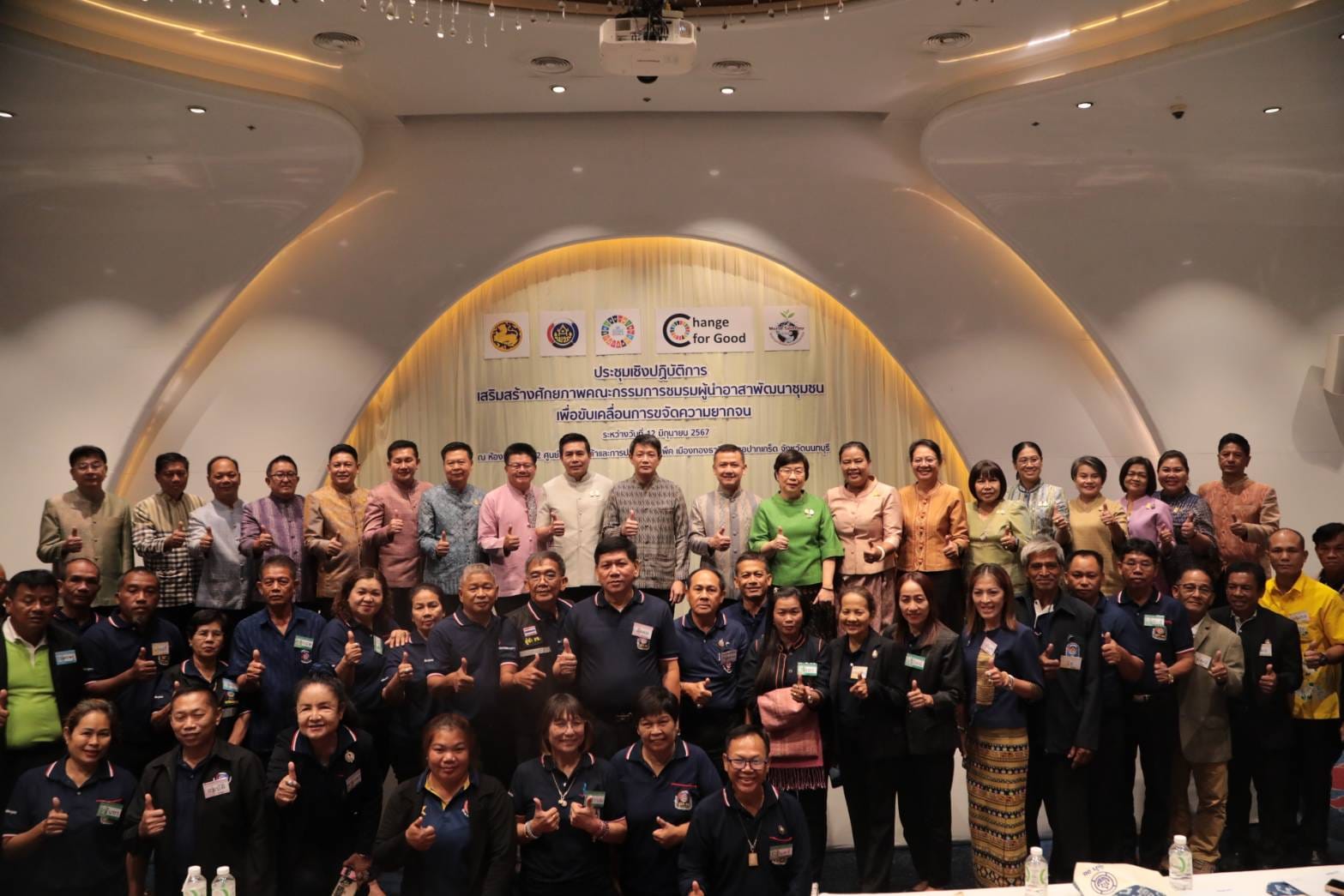 พช. อัปสกิลคณะกรรมการชมรมผู้นำอาสาพัฒนาชุมชน
