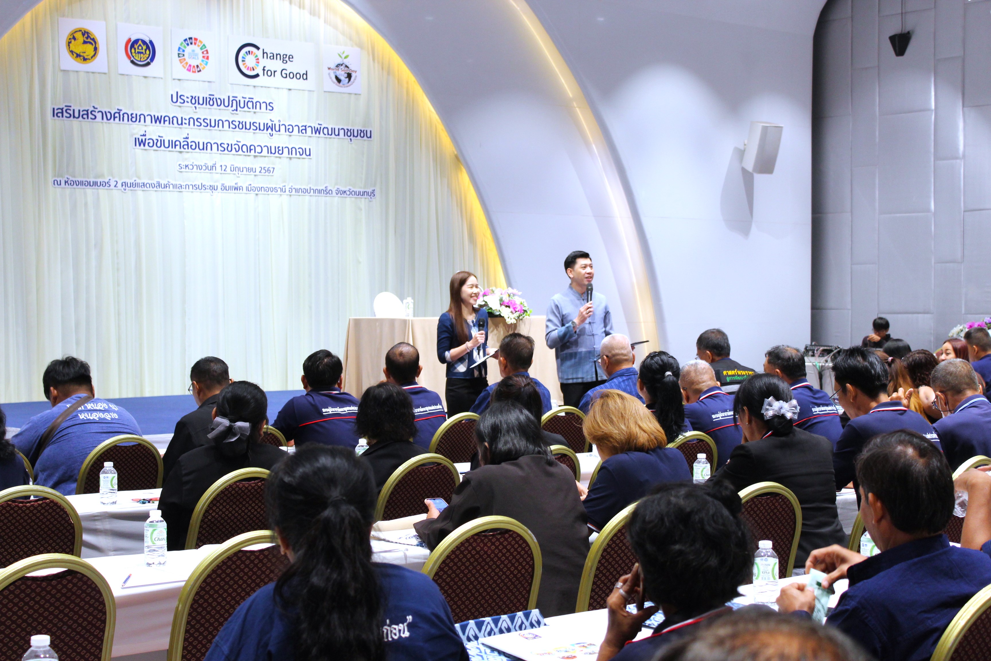 การประชุมเชิงปฏิบัติการเสริมสร้างศักยภาพคณะกรรมการชมรมผู้นําอาสาพัฒนาชุมชน ระหว่างวันที่ 12 – 14 มิถุนายน 2567
