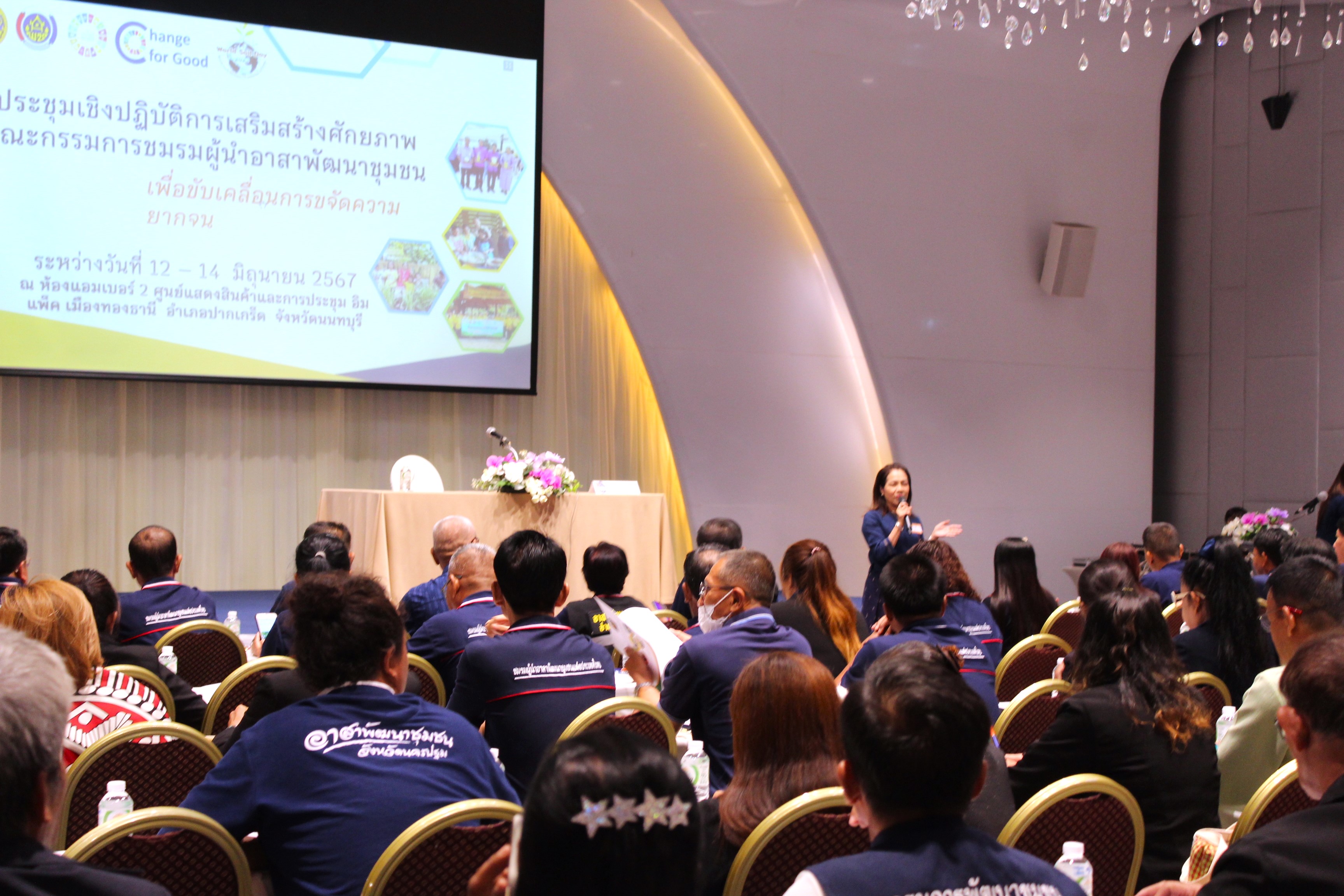 การประชุมเชิงปฏิบัติการเสริมสร้างศักยภาพคณะกรรมการชมรมผู้นําอาสาพัฒนาชุมชน ระหว่างวันที่ 12 – 14 มิถุนายน 2567