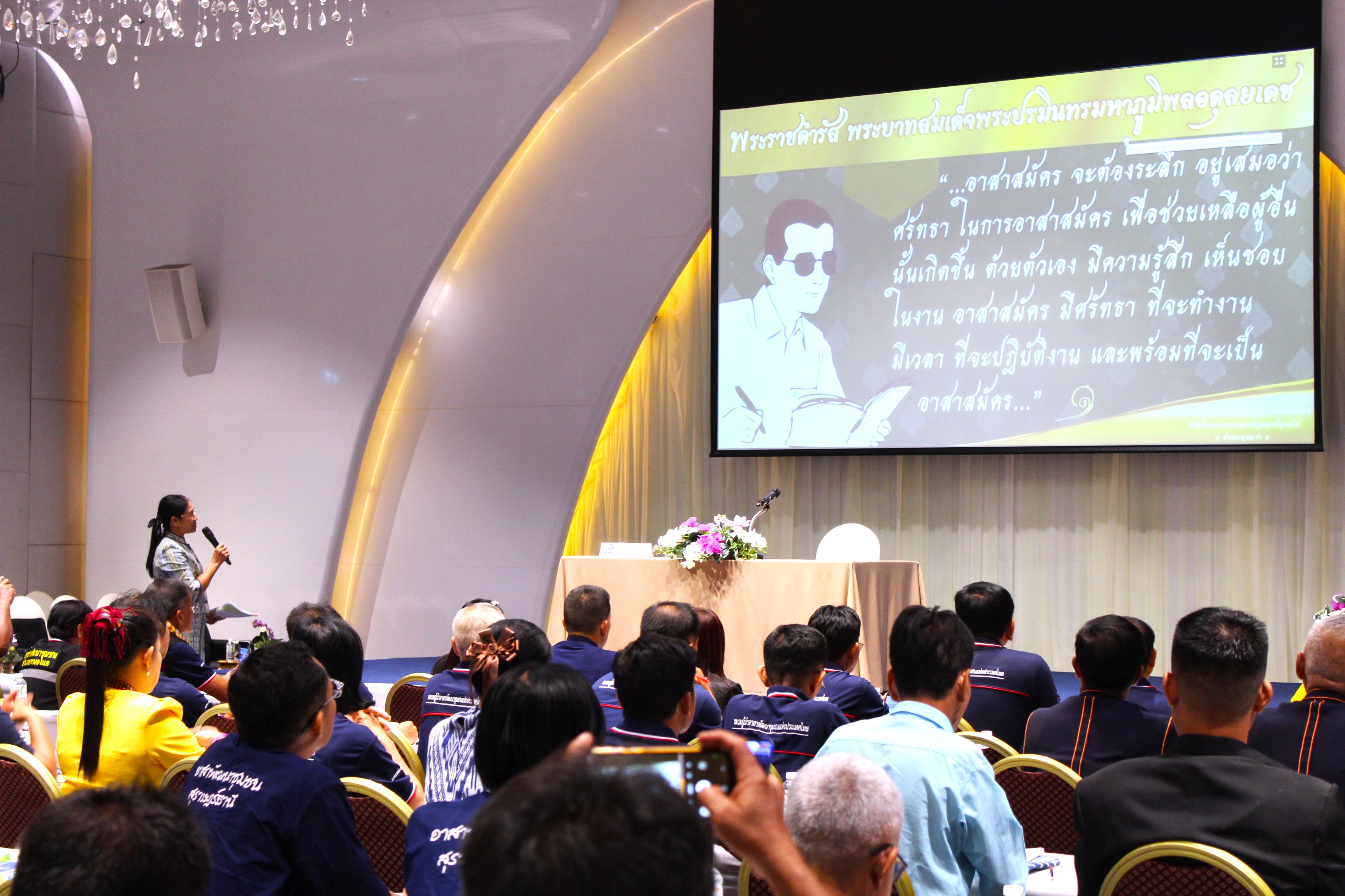 การประชุมเชิงปฏิบัติการเสริมสร้างศักยภาพคณะกรรมการชมรมผู้นําอาสาพัฒนาชุมชน ระหว่างวันที่ 12 – 14 มิถุนายน 2567