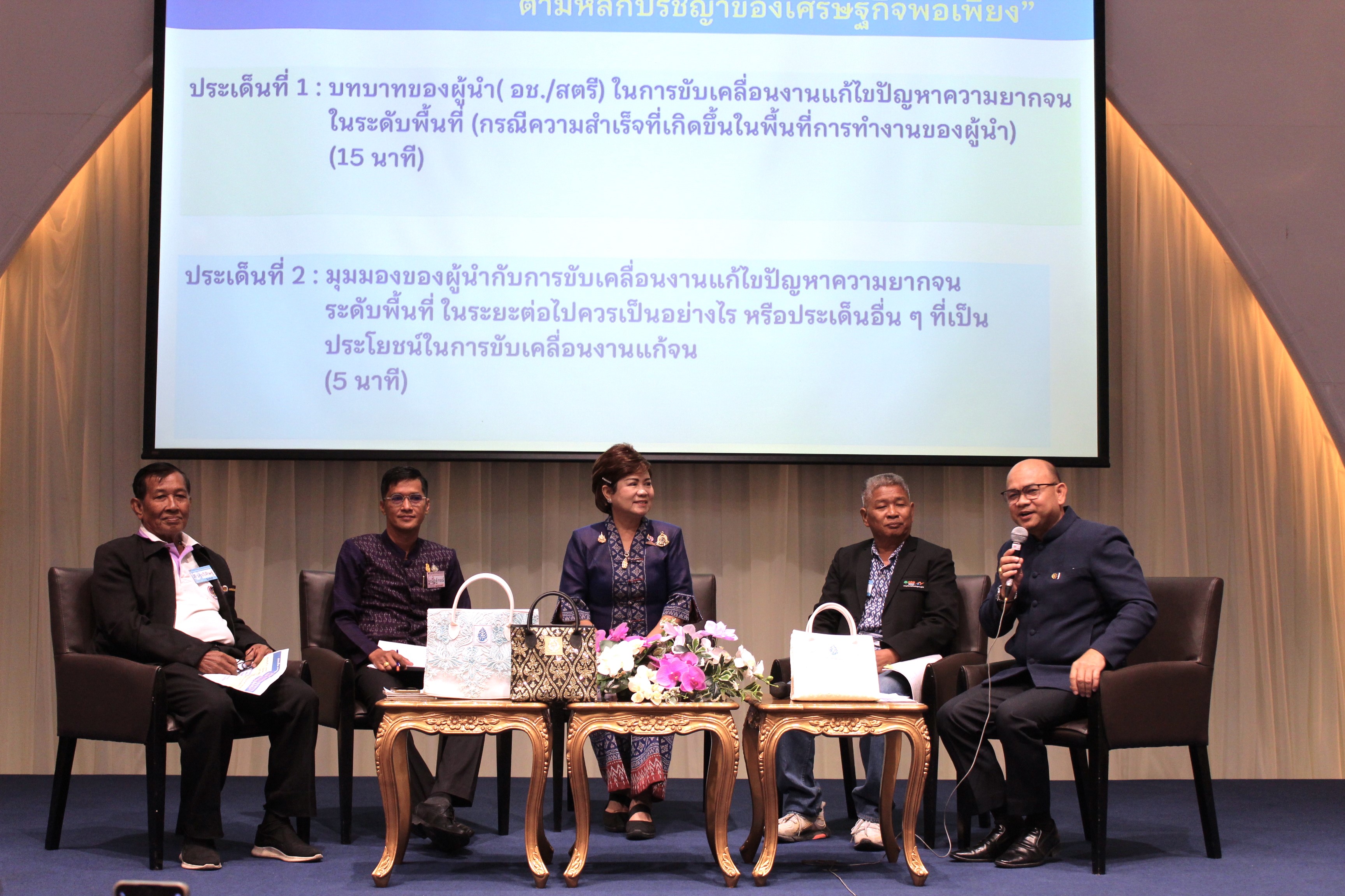 การประชุมเชิงปฏิบัติการเสริมสร้างศักยภาพคณะกรรมการชมรมผู้นําอาสาพัฒนาชุมชน