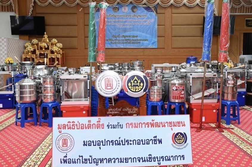 กรมการพัฒนาชุมชน ร่วมกับ มูลนิธิป่อเต็กตึ๊ง สร้างความมั่นคงด้านอาชีพเพื่อแก้ปัญหาความยากจน ระยะที่ 3 ภาคตะวันออกเฉียงเหนือ พื้นที่จังหวัดมหาสารคาม
