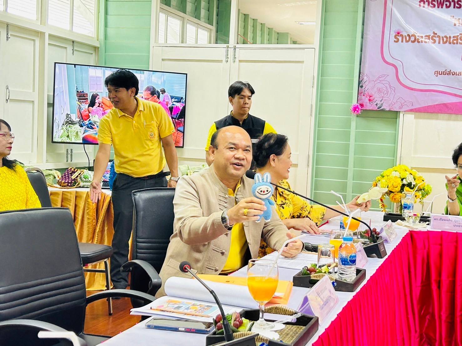 พช. ร่วมคัดเลือกหมู่บ้านหัตถกรรมดีเด่น ประจำปี พ.ศ. 2567 เพื่อเข้ารับรางวัล “หม่อมงามจิตต์ บุรฉัตร” ประจำปี 2567