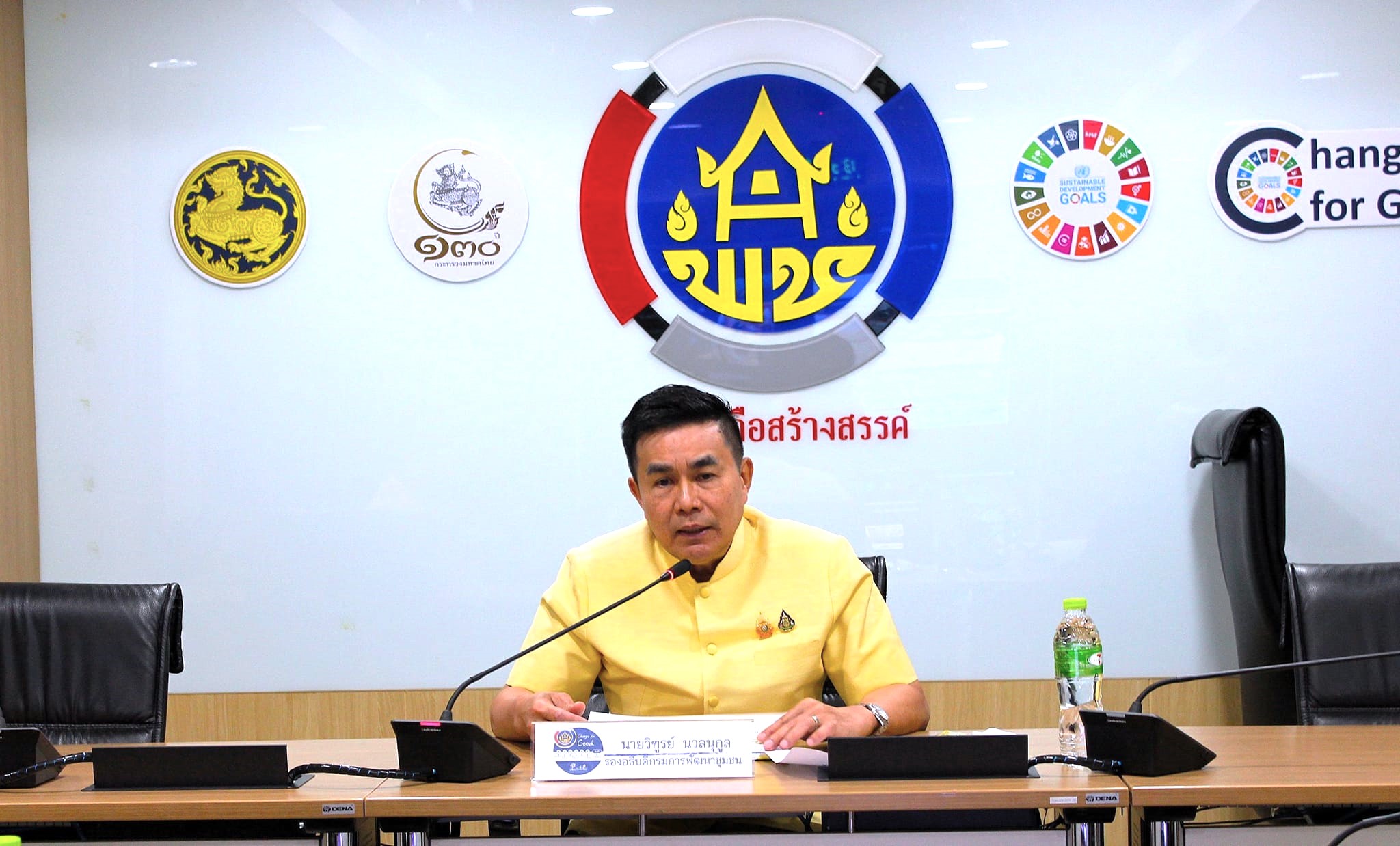 รองอธิบดี พช. ประชุมชี้แจงการสอบคัดเลือกบุคคลเพื่อแต่งตั้งเป็นอาสาพัฒนา (อสพ.) รุ่นที่ 76