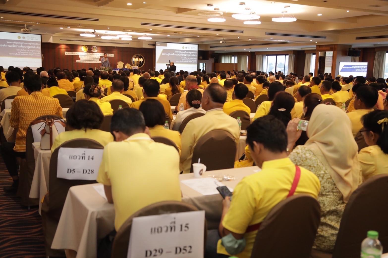 อธิบดี พช. พบปะผู้นำชุมชน ย้ำหน้าที่ผู้นำต้องสร้างความสามัคคีในชุมชน มีจิตอาสา เทิดทูนรักษาสถาบันหลักของชาติ โครงการ “สัมมนาผู้นำองค์การเครือข่ายพัฒนาชุมชนดีเด่น” ประจำปี 2567