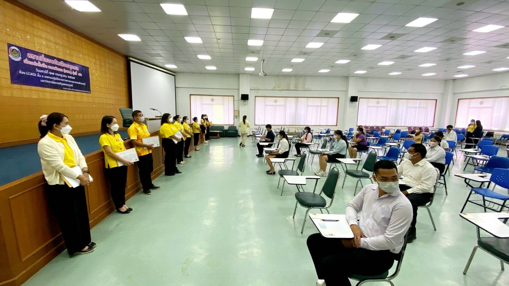 สอบคัดเลือกบุคคลเพื่อแต่งตั้งเป็นอาสาพัฒนา (อสพ.) รุ่นที่ 76 จำนวน 200 อัตรา