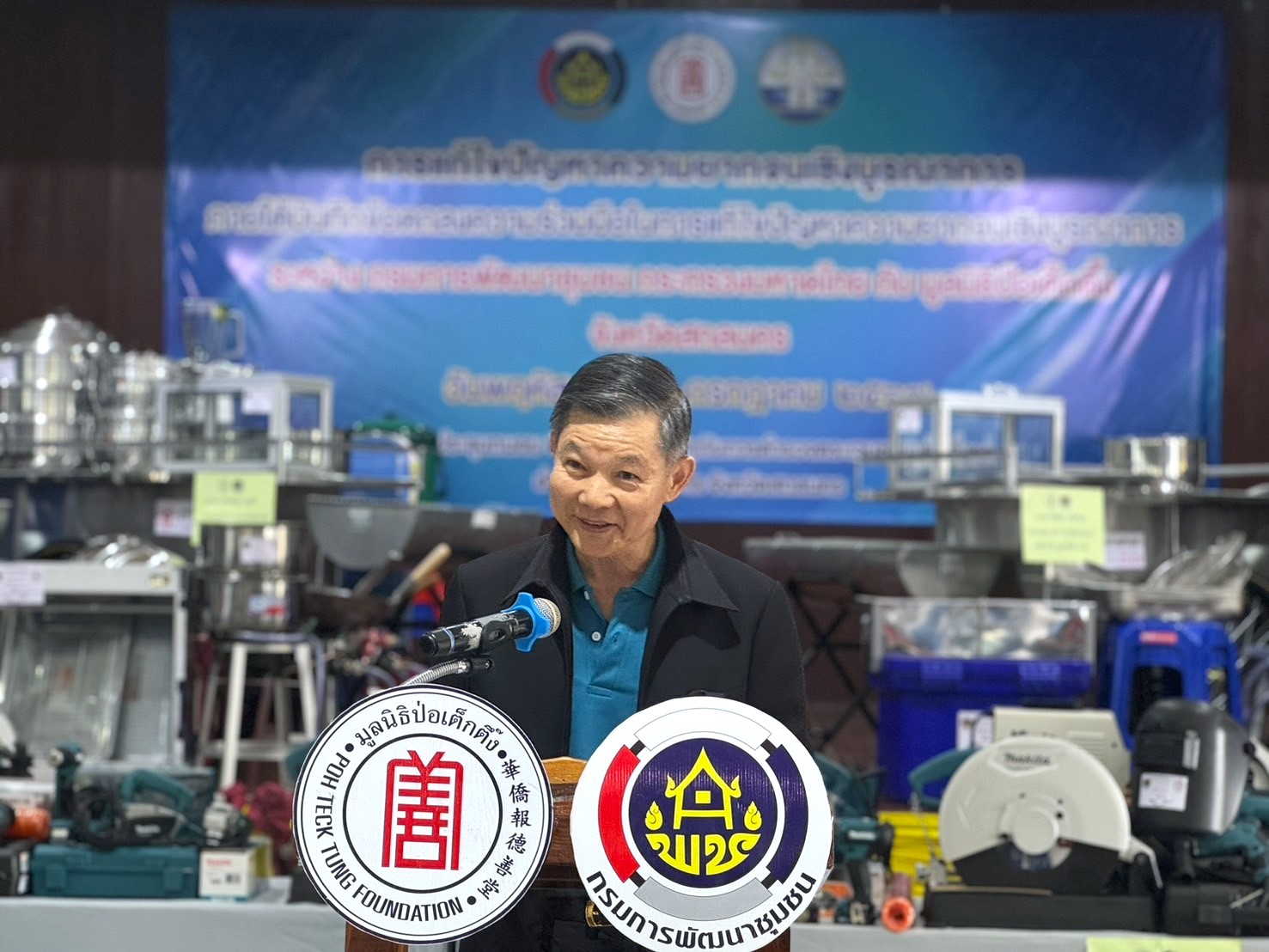 กรมการพัฒนาชุมชน ร่วมกับ มูลนิธิป่อเต็กตึ๊ง สร้างความมั่นคงด้านอาชีพเพื่อแก้ปัญหาความยากจน ระยะที่ 3 ภาคตะวันออกเฉียงเหนือ พื้นที่จังหวัดสกลนคร