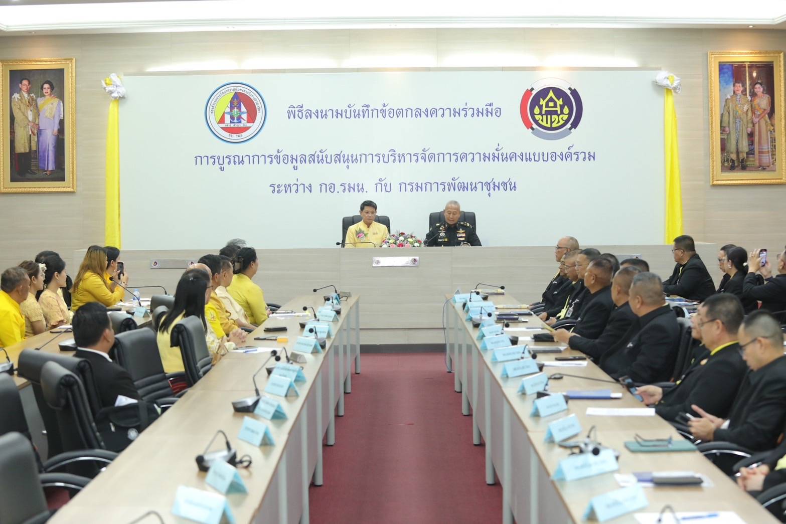พิธีลงนาม MOU การบูรณาการข้อมูลสนับสนุนการบริหารจัดการความมั่นคงแบบองค์รวมฯ ระหว่าง พช. กับ กอ.รมน.