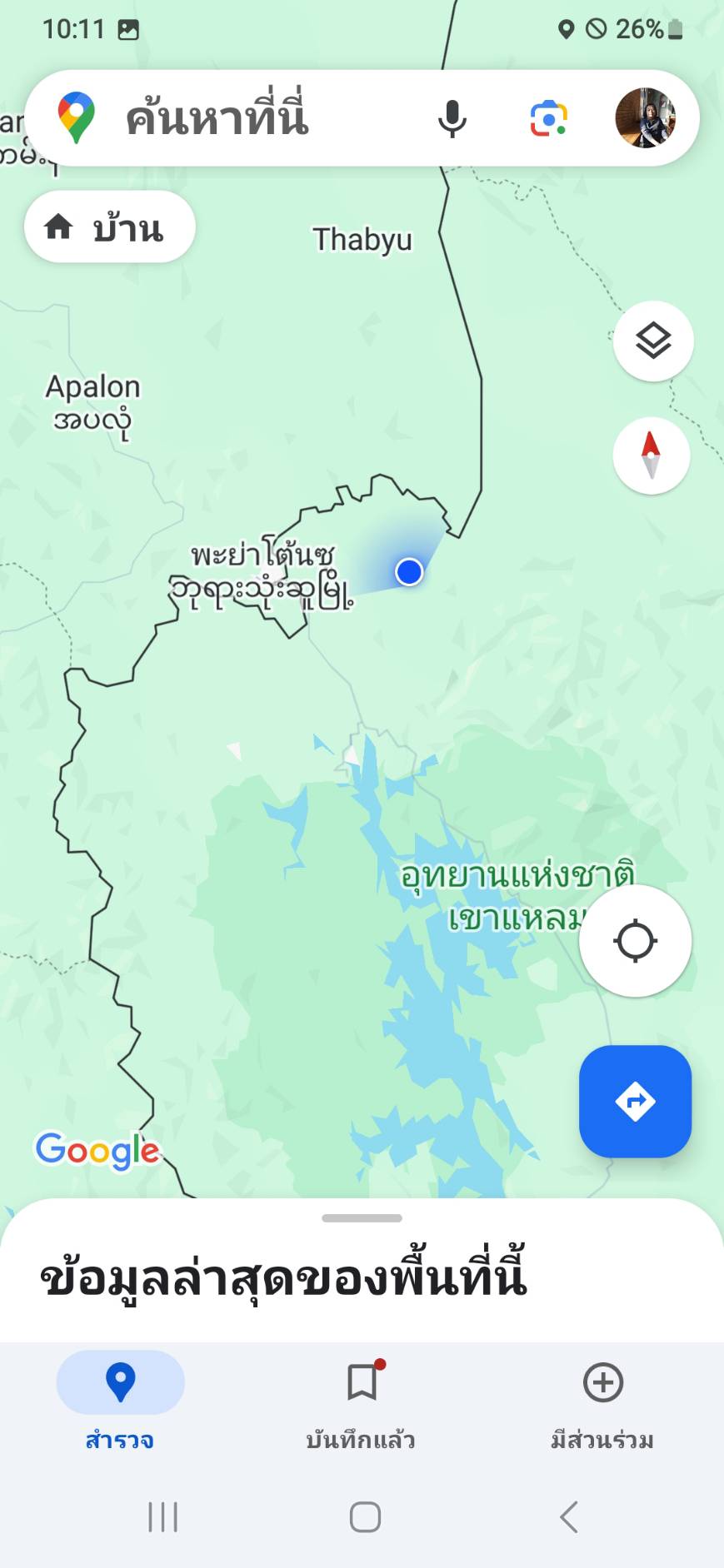 สำนักเสริมสร้างความเข้มแข็งชุมชน บูรณาการคณะทำงานขับ เคลื่อนโครงการพัฒนา ชุมชนในเขตรักษาพันธุ์สัตว์ป่าและอุทยานแห่ง ชาติ จังหวัดกาญจนบุรี