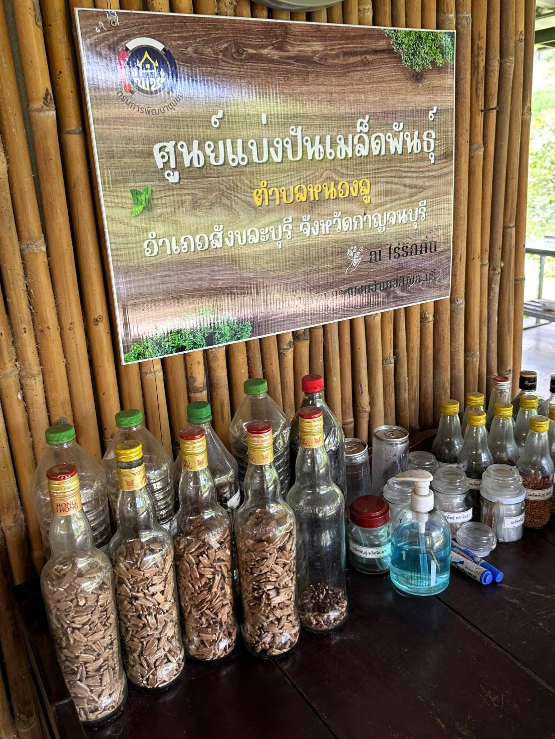 สำนักเสริมสร้างความเข้มแข็งชุมชน บูรณาการคณะทำงานขับ เคลื่อนโครงการพัฒนา ชุมชนในเขตรักษาพันธุ์สัตว์ป่าและอุทยานแห่ง ชาติ จังหวัดกาญจนบุรี
