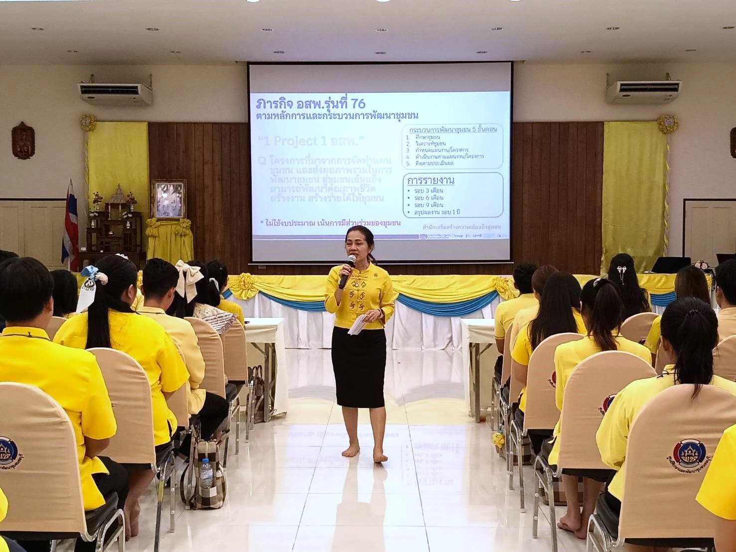 กิจกรรมการฝึกอบรมหลักสูตรก่อนปฏิบัติงานอาสาพัฒนา (อสพ.) รุ่นที่ 76 ในรุ่นที่ 2