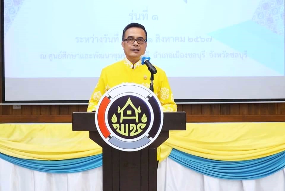 กิจกรรมการฝึกอบรมหลักสูตรก่อนปฏิบัติงานอาสาพัฒนา (อสพ.) รุ่นที่ 76 ในรุ่นที่ 1 วันที่ 21 สิงหาคม 2567
