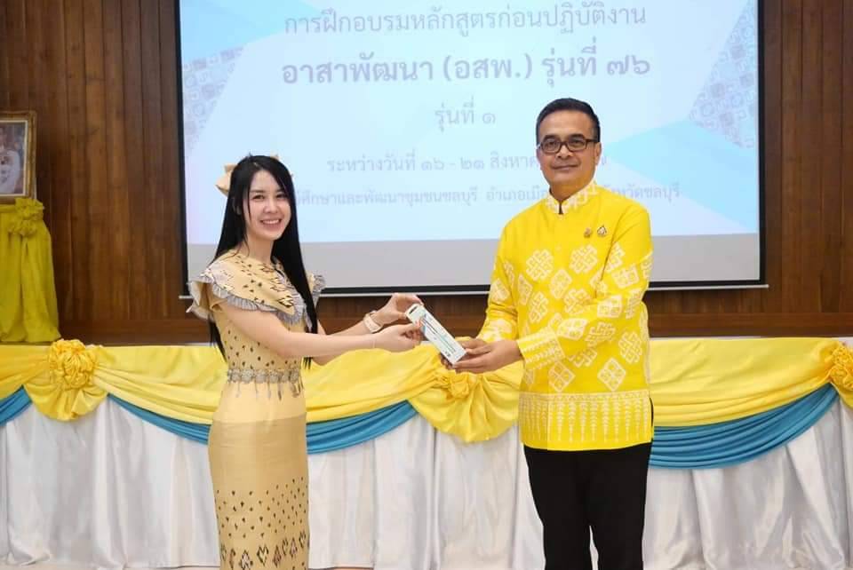 กิจกรรมการฝึกอบรมหลักสูตรก่อนปฏิบัติงานอาสาพัฒนา (อสพ.) รุ่นที่ 76 ในรุ่นที่ 1 วันที่ 21 สิงหาคม 2567