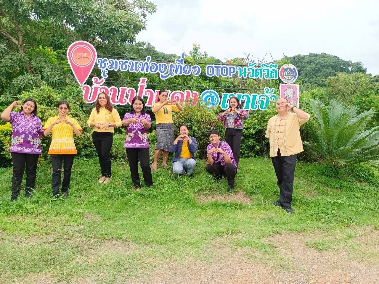 พช. ลงพื้นที่ศูนย์ศึกษาและพัฒนาชุมชนชลบุรี และหมู่บ้านท่องเที่ยวนวัตวิถีบ้านอำเภอหนองใหญ่ จังหวัดชลบุรีเพื่อเตรียมความพร้อมสถานที่ในการฝึกอบรมหลักสูตรก่อนปฏิบัติงานอาสาพัฒนา (อสพ.) รุ่นที่ 76