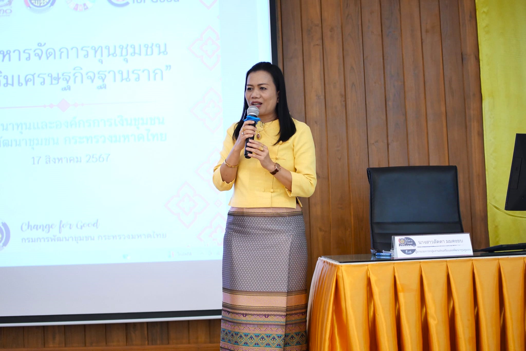 กิจกรรมการฝึกอบรมหลักสูตรก่อนปฏิบัติงานอาสาพัฒนา (อสพ.) รุ่นที่ 76
