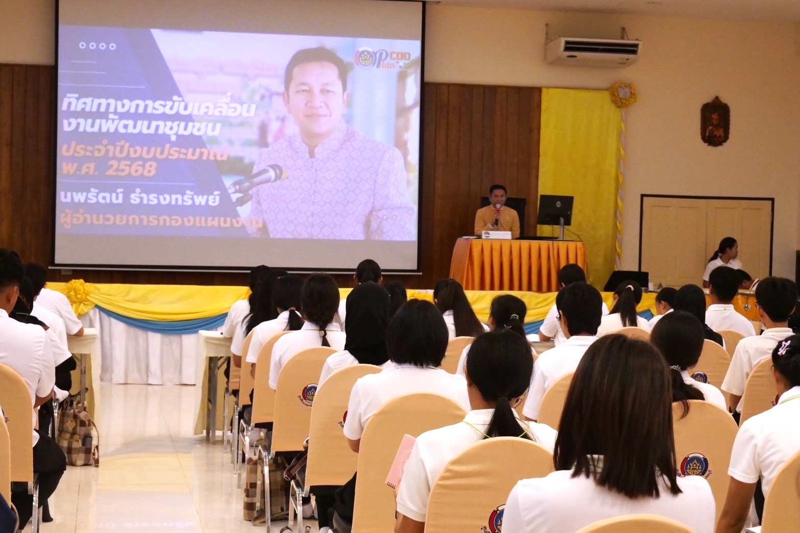 กิจกรรมการฝึกอบรมหลักสูตรก่อนปฏิบัติงานอาสาพัฒนา (อสพ.) รุ่นที่ 76 ในรุ่นที่ 2
