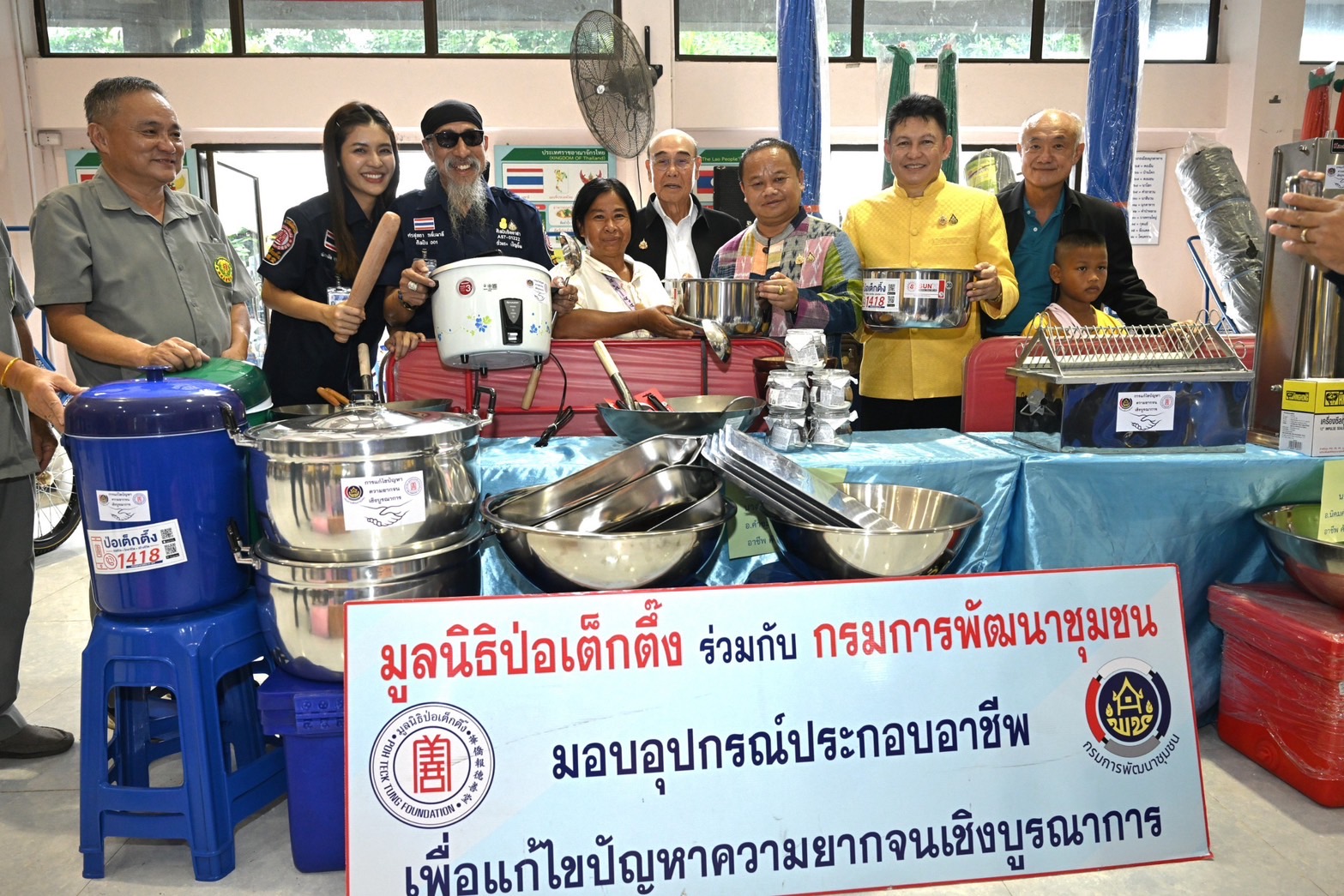 ร่วมใจแก้จน พัฒนาคุณภาพชีวิต ระยะที่ 3 ภาคตะวันออกเฉียงเหนือ พื้นที่จังหวัดมุกดาหาร