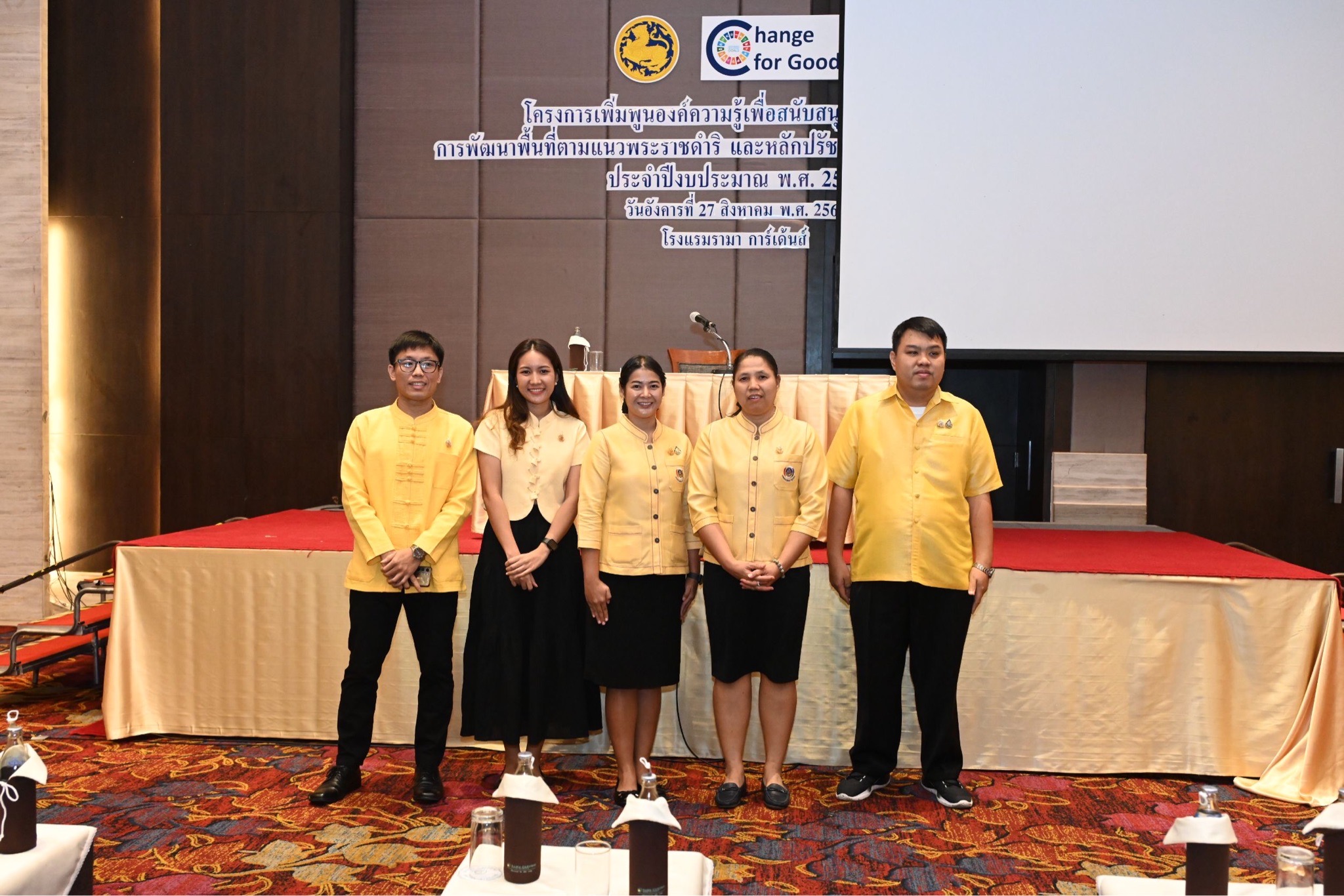 พช. ร่วมโครงการ “เพิ่มพูนองค์ความรู้เพื่อสนับสนุนการขยายผลการพัฒนาพื้นที่ตามแนวพระราชดำริ และหลักปรัชญาของเศรษฐกิจพอเพียง ประจำปีงบประมาณ พ.ศ. 2567”