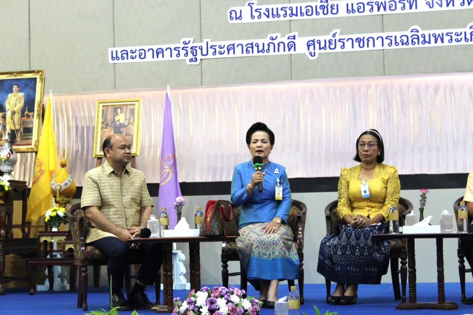 “มหกรรมรวมพลังคนดีแห่งแผ่นดิน” ประจำปี 2567