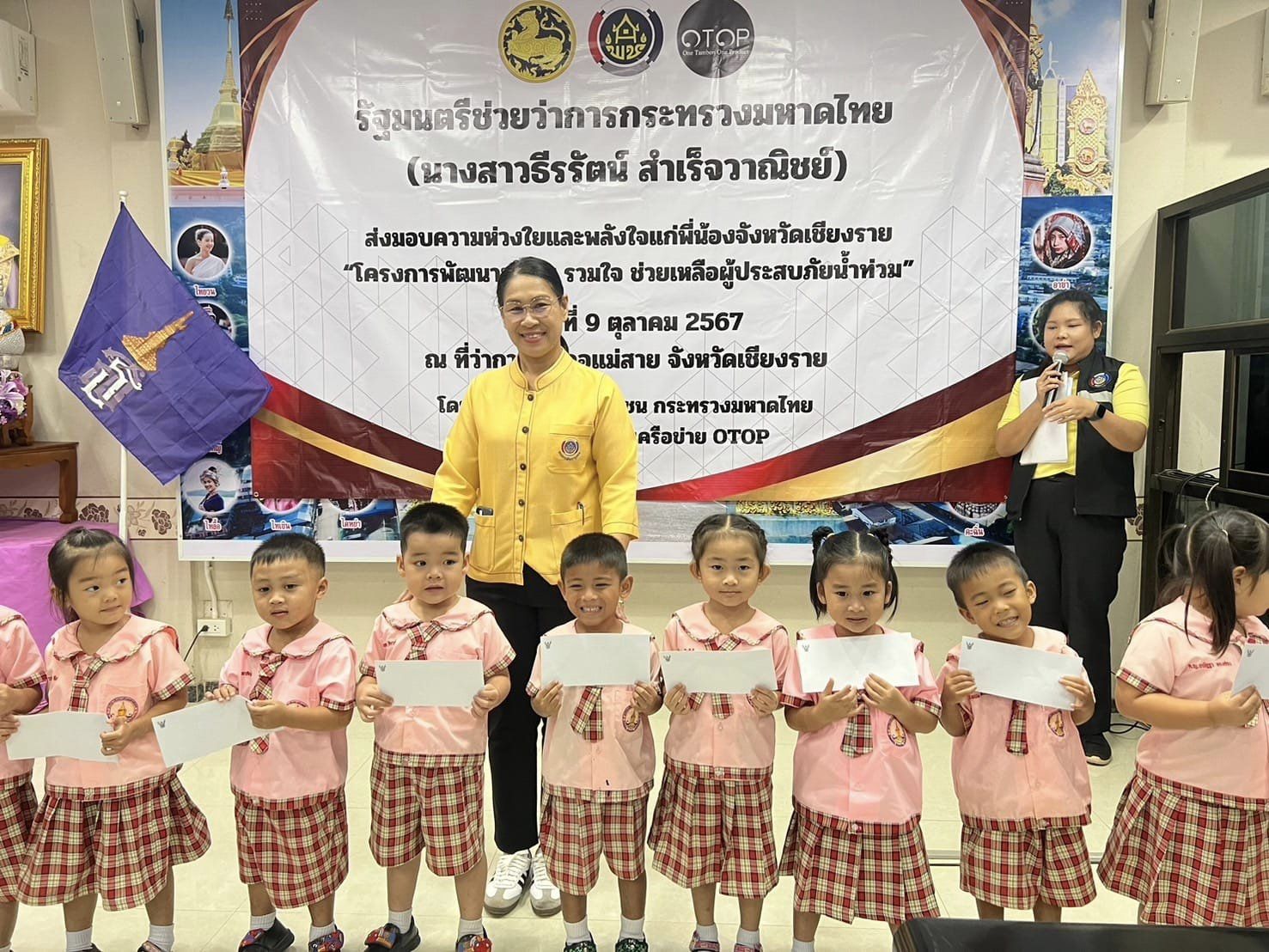 โครงการพัฒนาชุมชน รวมใจ ช่วยเหลือผู้ประสบภัยน้ำท่วมจังหวัดเชียงราย