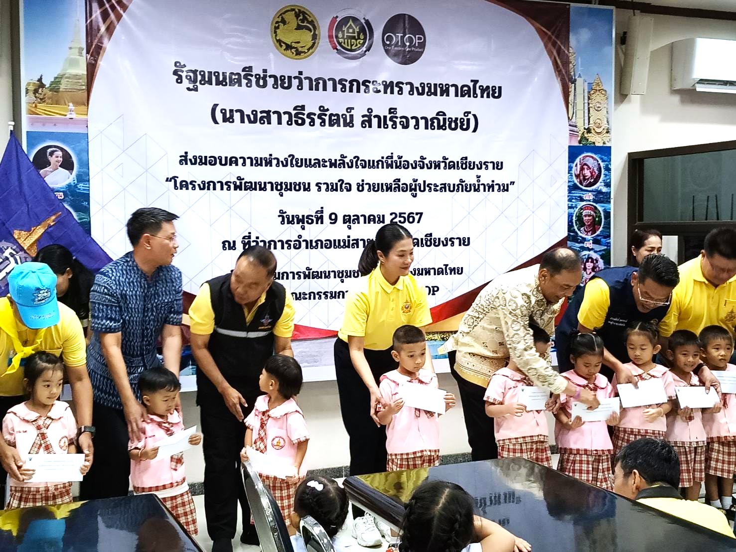 โครงการพัฒนาชุมชน รวมใจ ช่วยเหลือผู้ประสบภัยน้ำท่วมจังหวัดเชียงราย