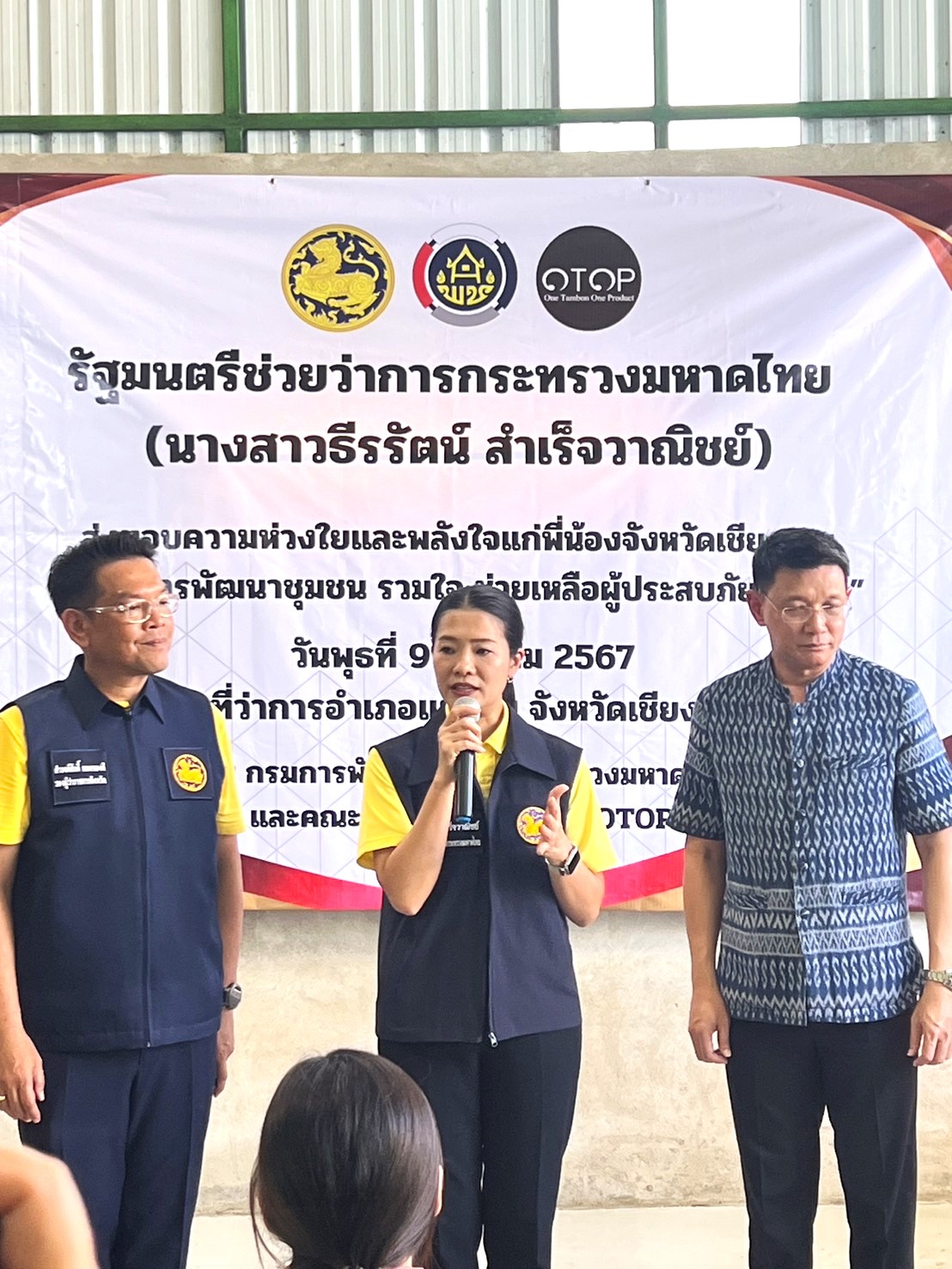 ช่วยเหลือเด็กที่ประสบภัยน้ำท่วม จังหวัดเชียงราย