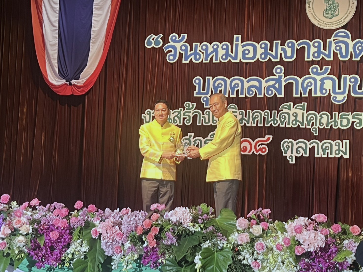 “วันหม่อมงามจิตร บุรฉัตร บุคคลสำคัญของโลก” งานสร้างเสริมคนดีมีคุณธรรม ครั้งที่ 36