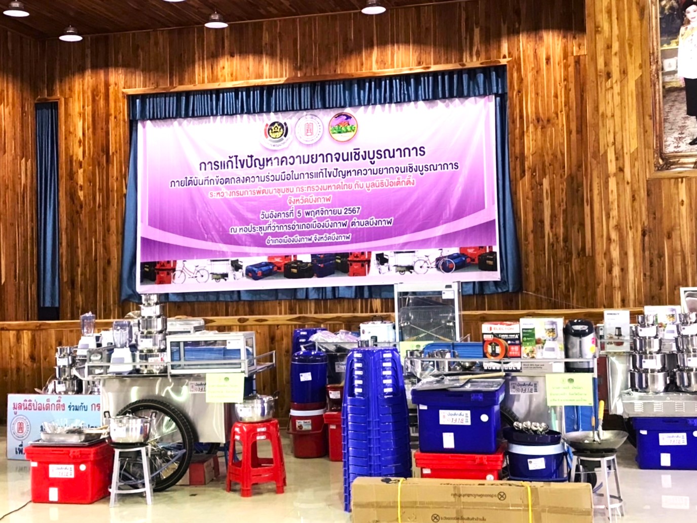🤝💐ผนึกกำลังสร้างอาชีพ ขจัดความยากจน เพื่อคุณภาพชีวิตที่ดีขึ้น💐🤝
