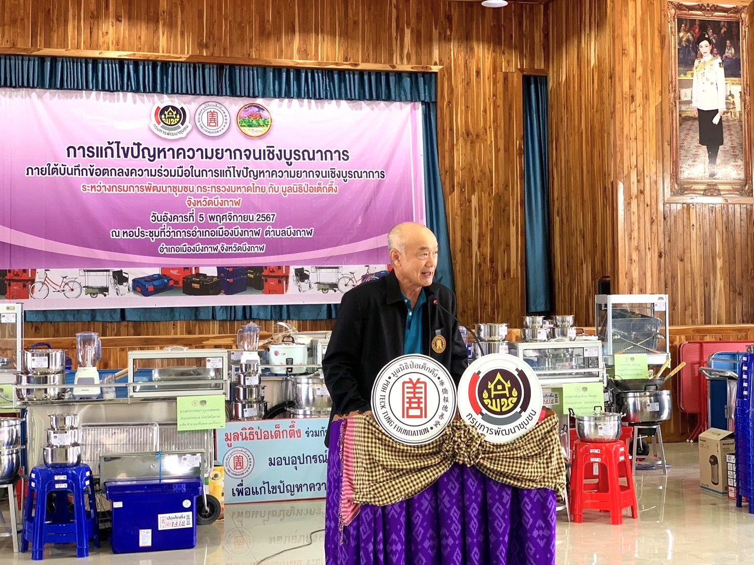 🤝💐ผนึกกำลังสร้างอาชีพ ขจัดความยากจน เพื่อคุณภาพชีวิตที่ดีขึ้น💐🤝