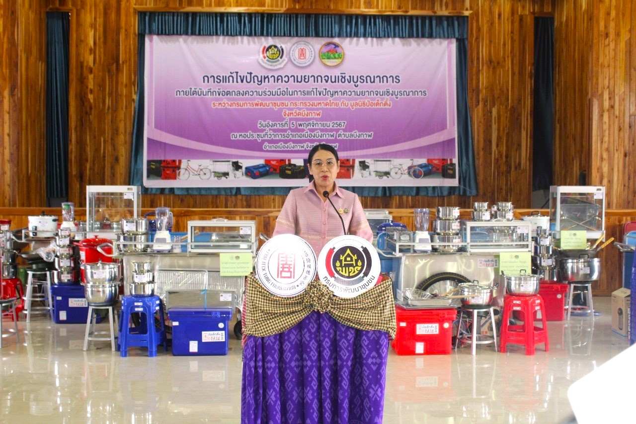 🤝💐ผนึกกำลังสร้างอาชีพ ขจัดความยากจน เพื่อคุณภาพชีวิตที่ดีขึ้น💐🤝