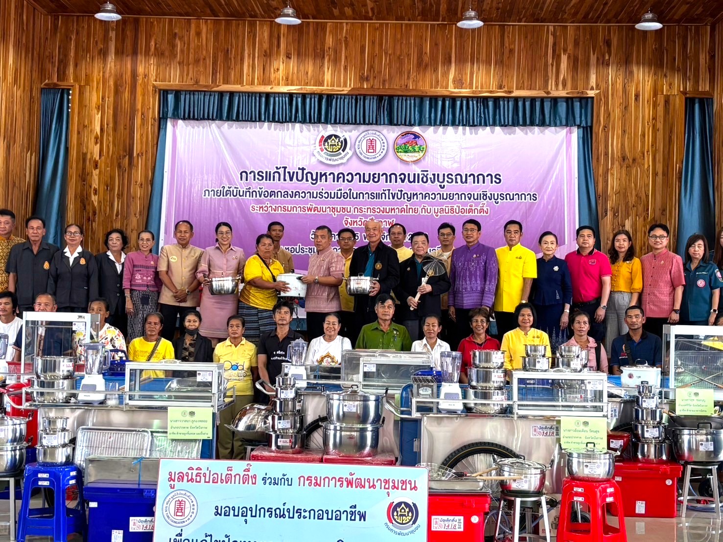 🤝💐ผนึกกำลังสร้างอาชีพ ขจัดความยากจน เพื่อคุณภาพชีวิตที่ดีขึ้น💐🤝