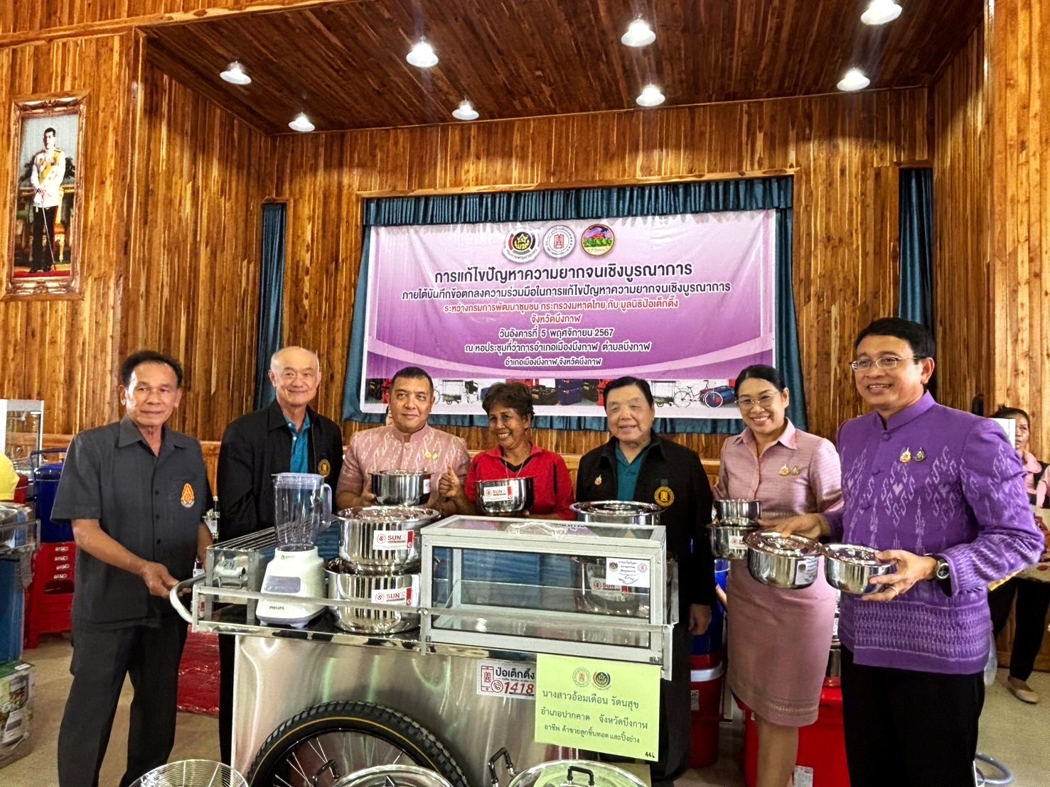 🤝💐ผนึกกำลังสร้างอาชีพ ขจัดความยากจน เพื่อคุณภาพชีวิตที่ดีขึ้น💐🤝