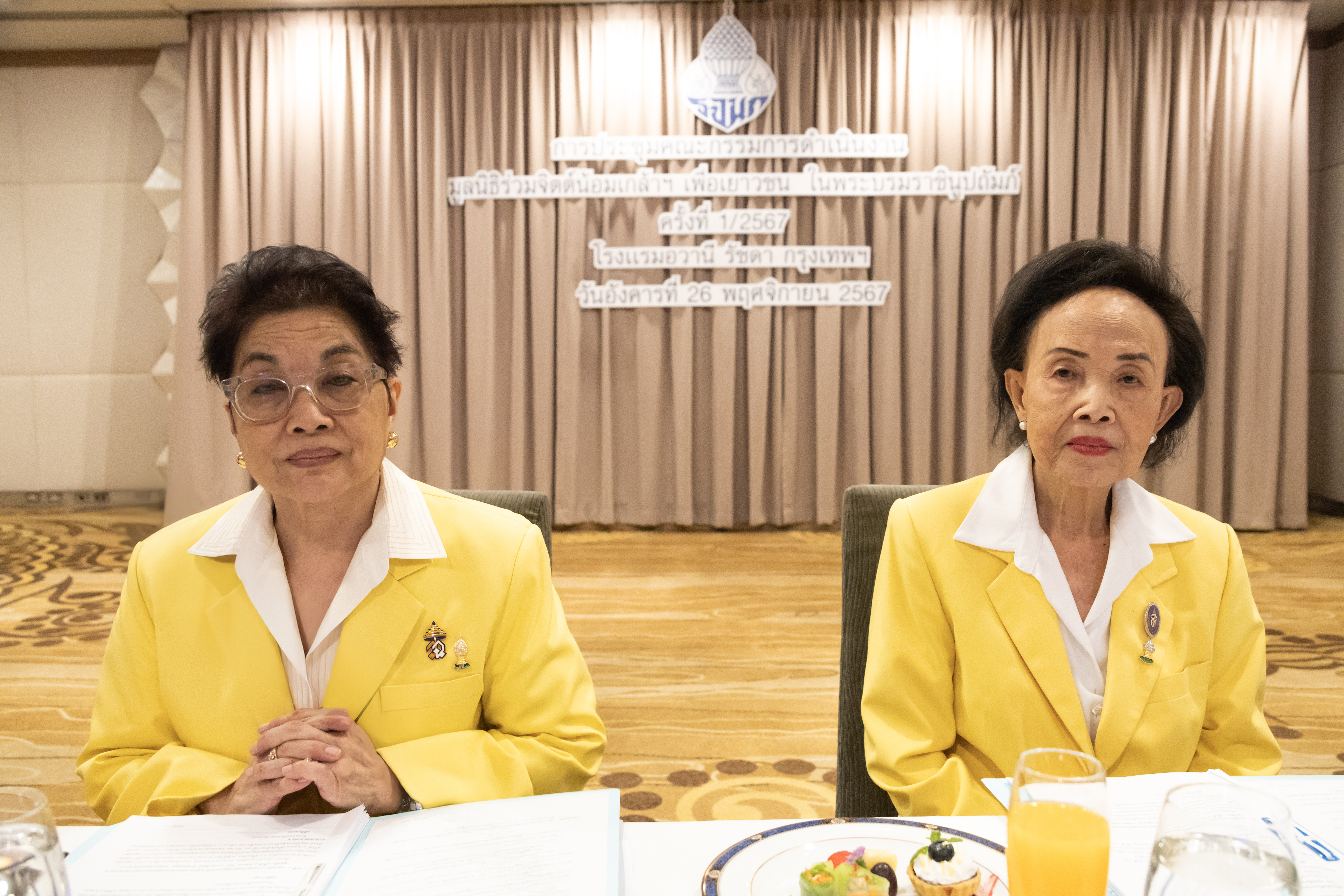 ประชุมคณะกรรมการดำเนินงานมูลนิธิร่วมจิตต์น้อมเกล้าฯ เพื่อเยาวชน ในพระบรมราชินูปถัมภ์