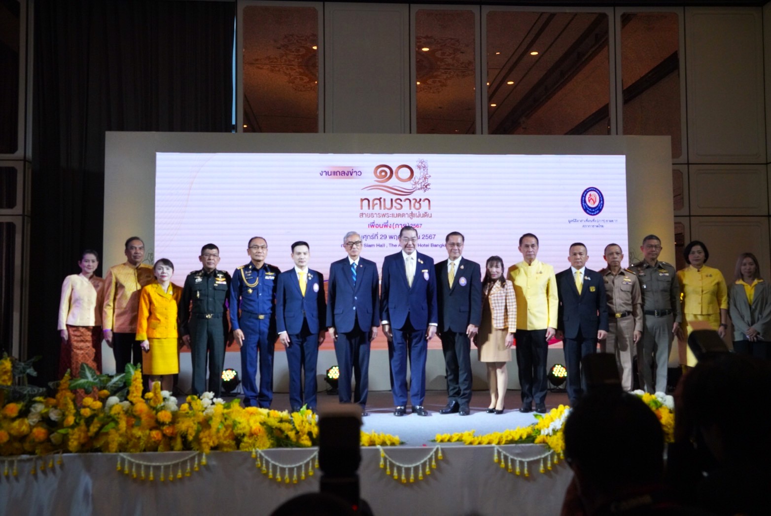 พช. ร่วมงานแถลงข่าวการจัดงาน  “เพื่อนพึ่ง (ภาฯ) เฉลิมพระเกียรติ พระบาทสมเด็จพระเจ้าอยู่หัว ทรงเจริญพระชนมพรรษา 72 พรรษา”