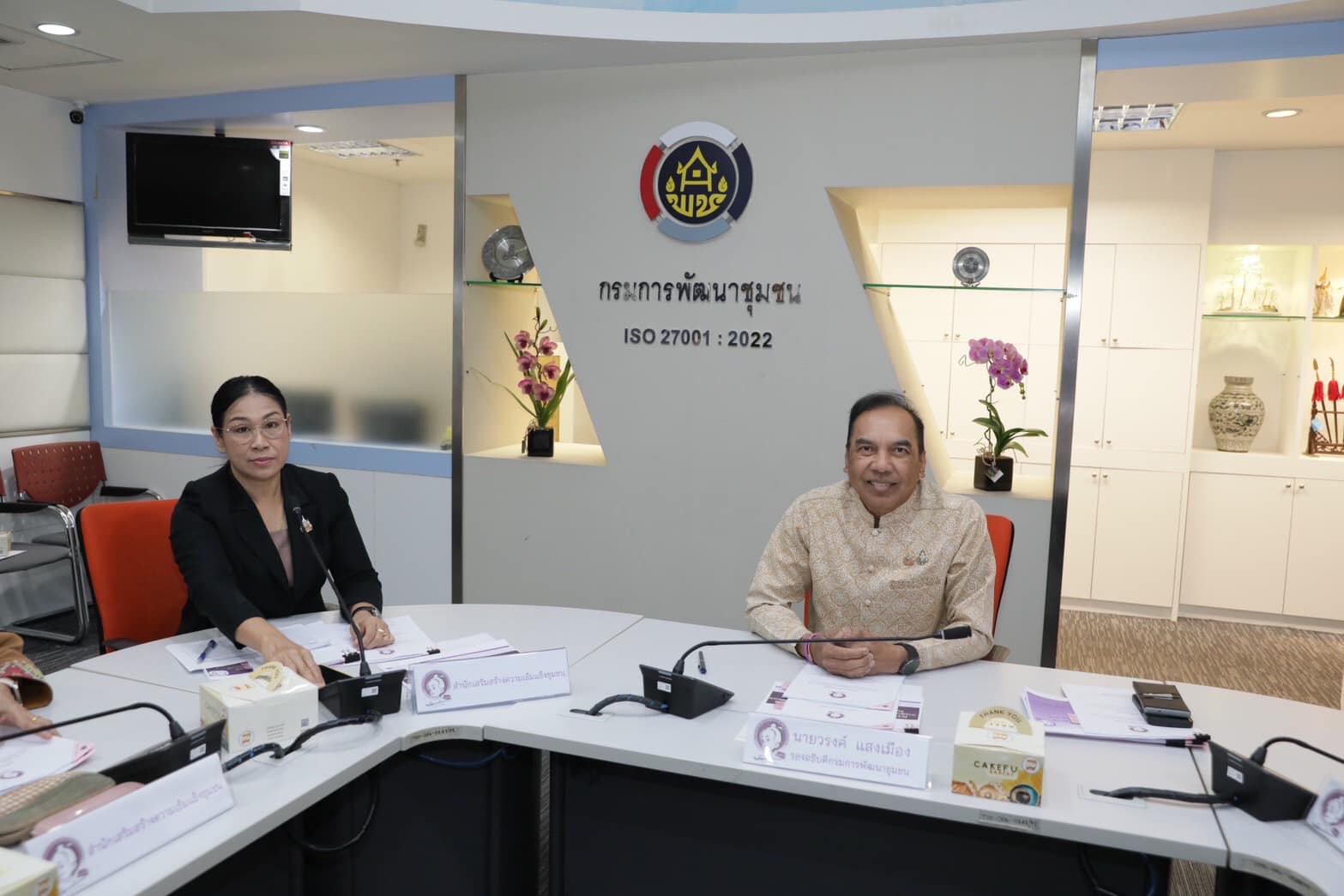 พช. ประชุม คณะกรรมการดำเนินงานทอดผ้าป่าสมทบกองทุนพัฒนาเด็กชนบทในพระราชูปถัมภ์