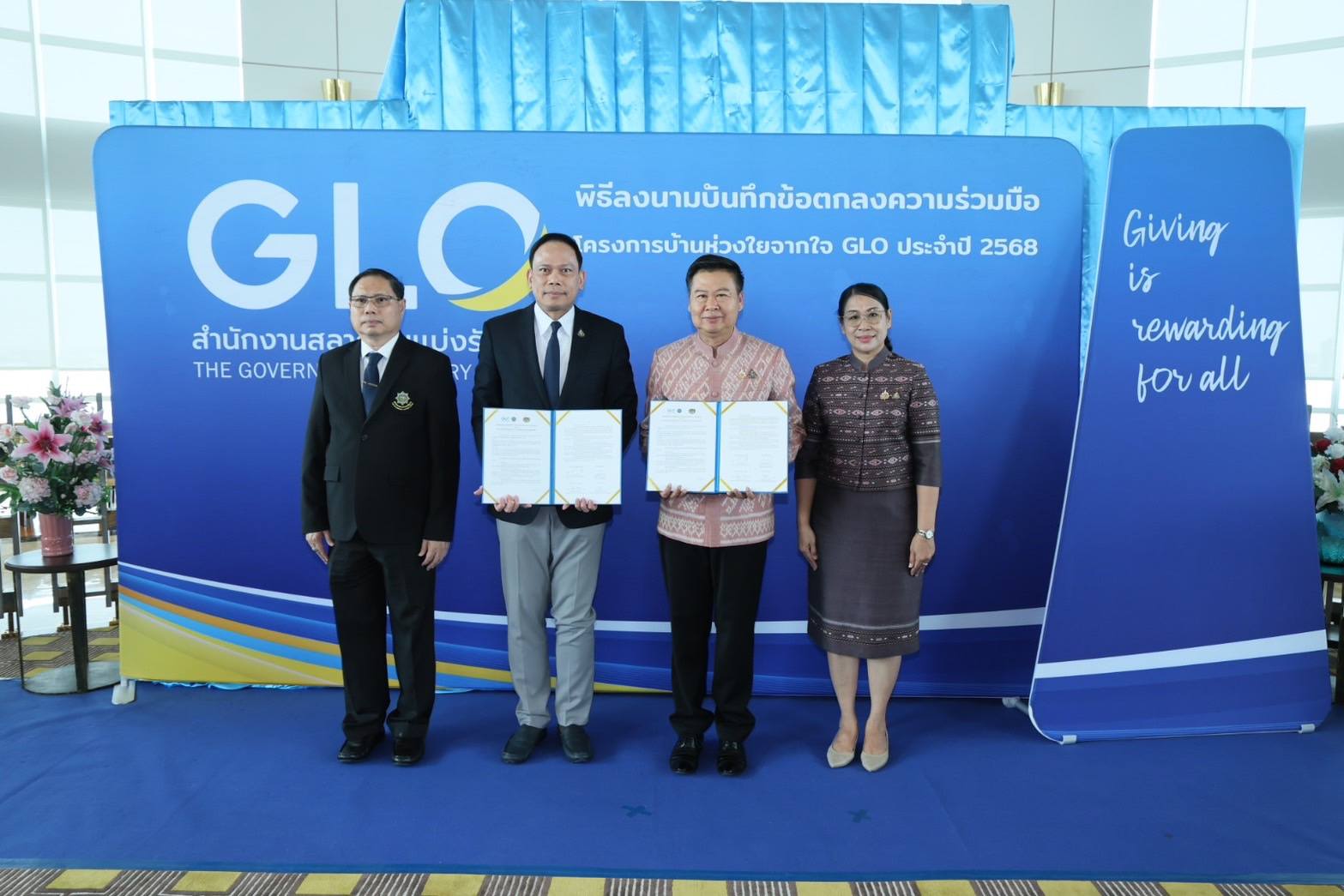 กรมการพัฒนาชุมชน ร่วมลงนาม “บันทึกข้อตกลงความร่วมมือ โครงการบ้านห่วงใยจากใจ GLO ประจำปี 2568”