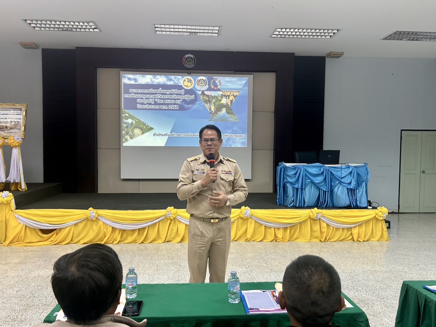 🌾🏡กิจกรรมประชุมเชิงปฏิบัติการพัฒนาศักยภาพเครือข่ายศูนย์เรียนรู้การพัฒนาคุณภาพชีวิตตามหลักทฤษฎีใหม่ ประยุกต์สู่ “โคก หนอง นา” ระดับภาค (ภาคกลาง)