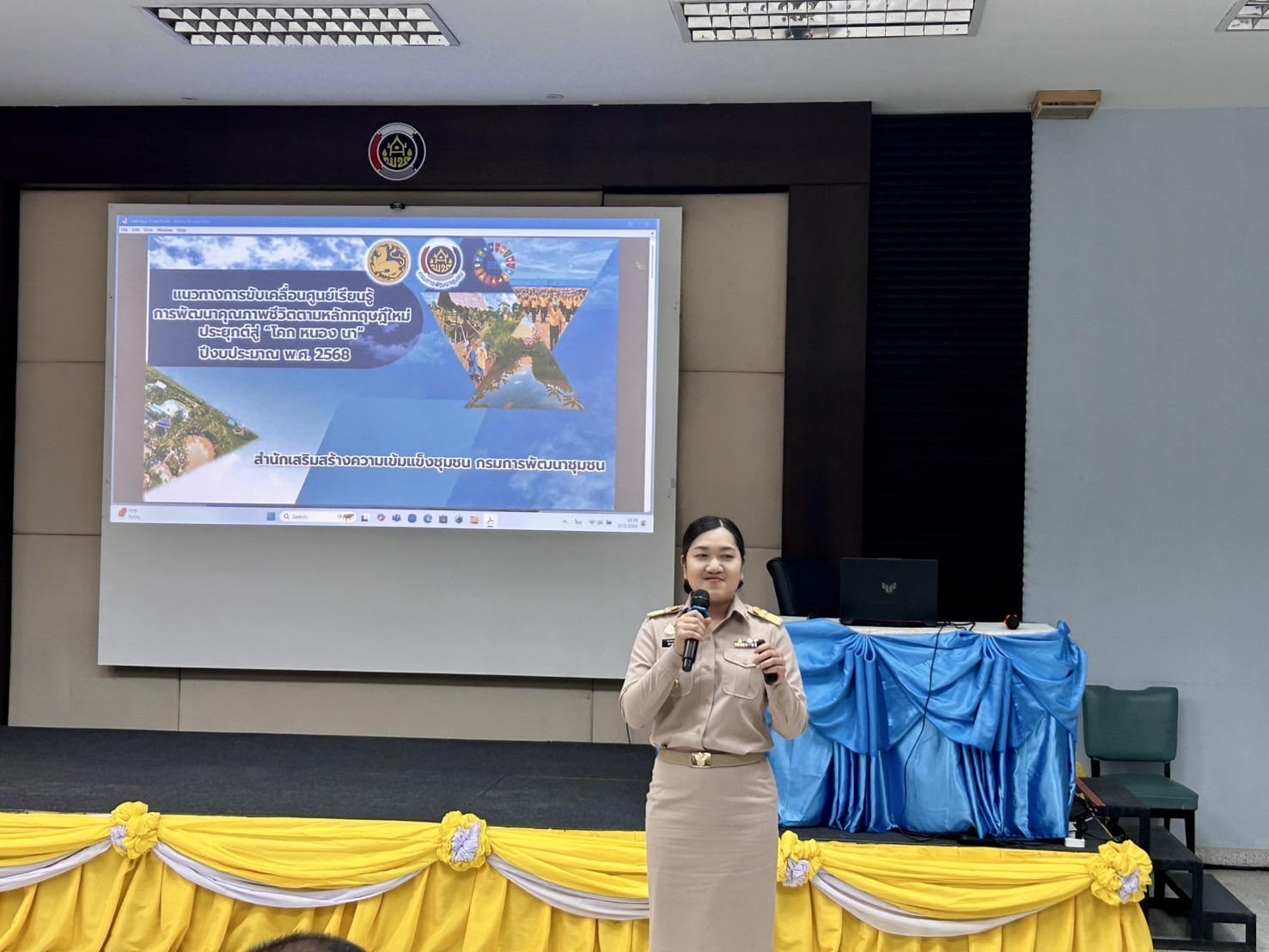 🌾🏡กิจกรรมประชุมเชิงปฏิบัติการพัฒนาศักยภาพเครือข่ายศูนย์เรียนรู้การพัฒนาคุณภาพชีวิตตามหลักทฤษฎีใหม่ ประยุกต์สู่ “โคก หนอง นา” ระดับภาค (ภาคกลาง)